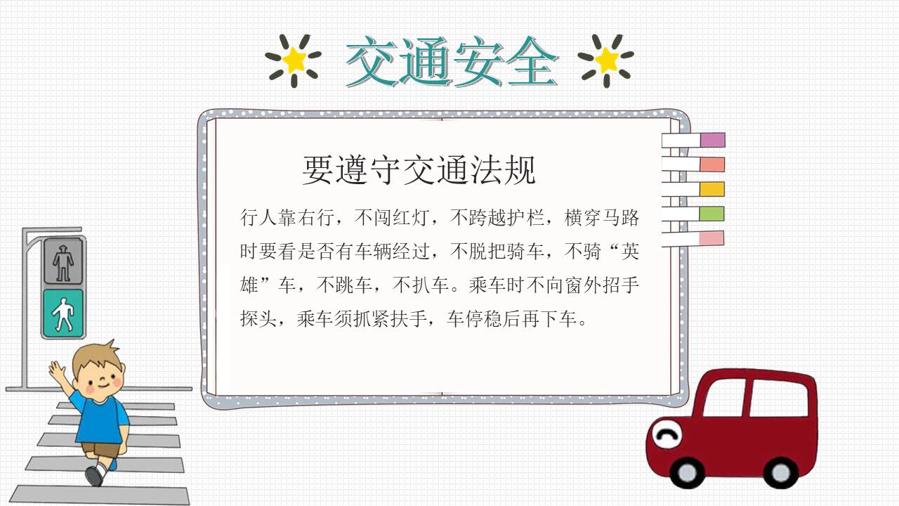 开学系列 (2).pptx